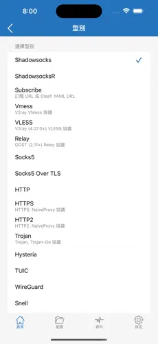 推特用什么梯子免费android下载效果预览图